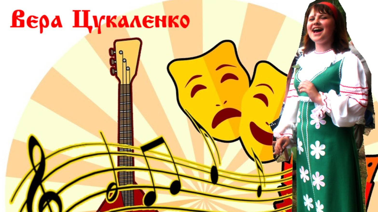 Летят утки