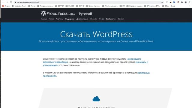 Создание сайта на WordPress