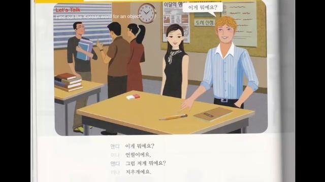 Корейский язык. (мои уроки 6)초급