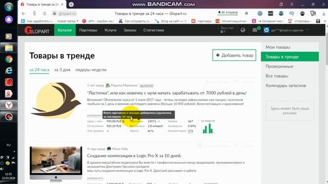 Как заработать на глопарте без вложений.Глопарт заработок в интернете.