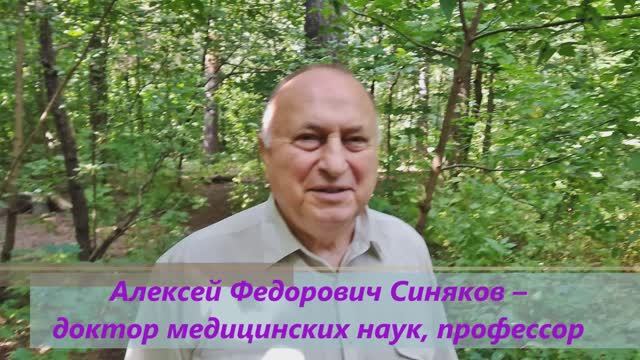 Доктор Синяков : лечим бронхи и легкие