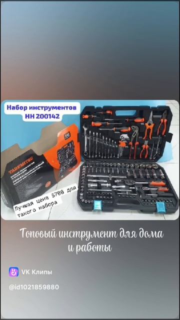 инструменты тадемитсу