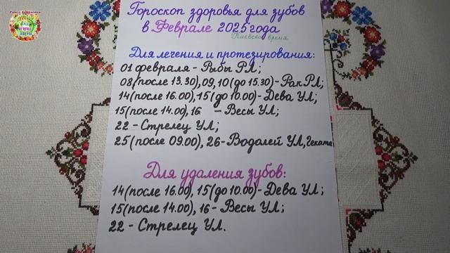 ФЕВРАЛЬ 2025: НА КОГДА ЗАПИСАТЬСЯ К СТОМАТОЛОГУ?