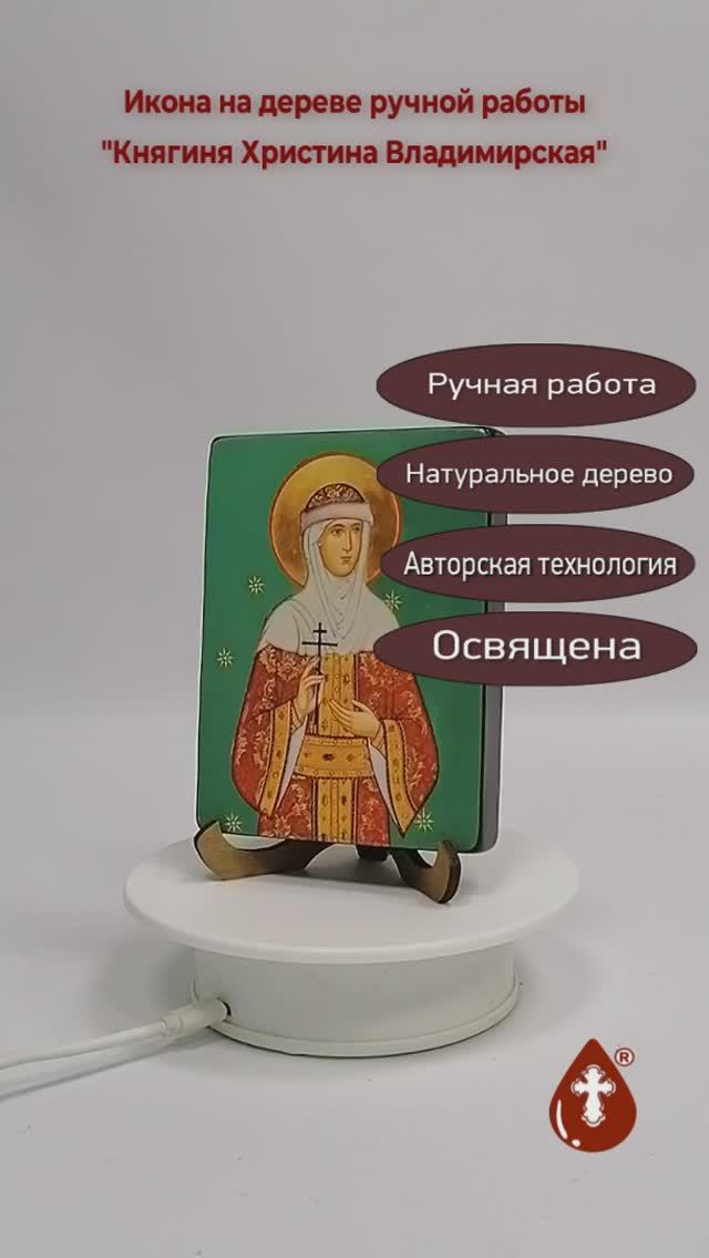 Княгиня Христина Владимирская, арт В052, 9x12x1,8 см