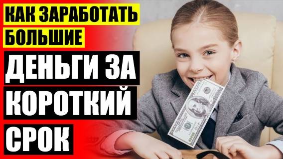 🎲 ЗАРАБОТАТЬ В ИНТЕРНЕТЕ БЕЗ РИСКА 🔥 ЗАРАБОТОК В ТЕЛЕГРАММ 2025
