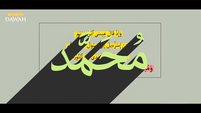 Ахмад Дидат доказал: Пророк Мухаммад ﷺ упомянут в Библии!