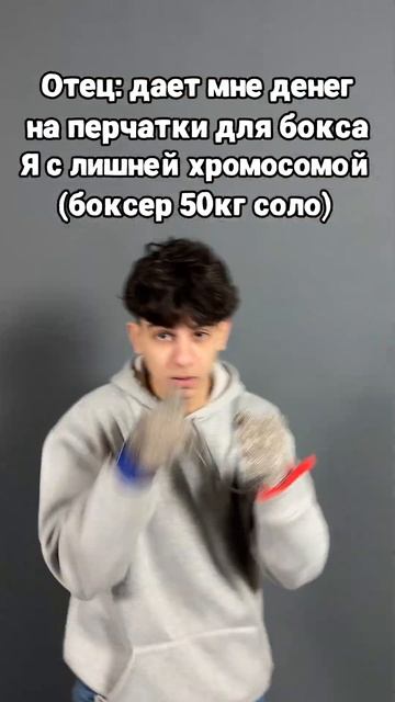 Норм перчатки? #бокс #спорт #gym