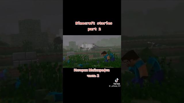 анимация майнкрафт