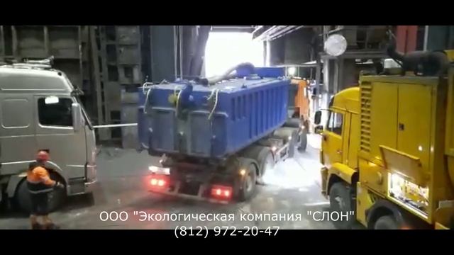 Работы по выемке металлической окалины.
ООО Экологическая компания СЛОН