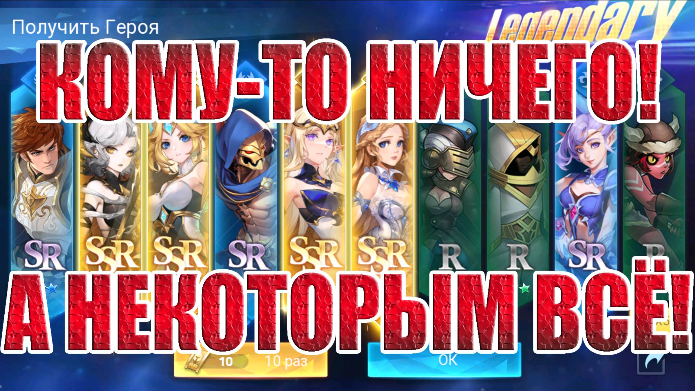 РАНДОМ НЕ ЩАДИТ,НО ИНОГДА БАЛУЕТ Mobile Legends: Adventure