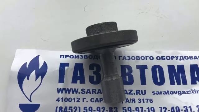 Рабочий клапан для регуляторов давления газа РДГ-50, РДГ-80, РДГ-150