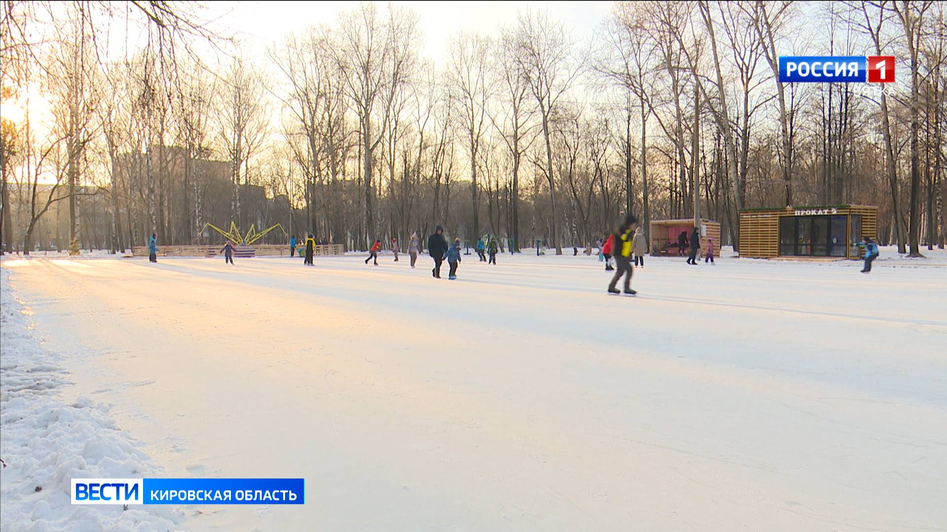 В Кирове открыты общегородские катки