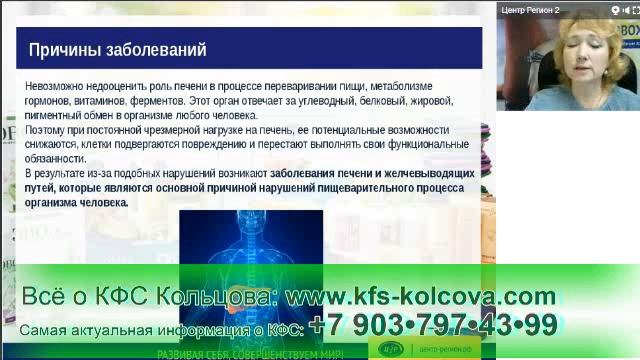 Дмитриева Г.А. 2017-04-05 «Заболевания печени и желчного пузыря» #кфскольцова