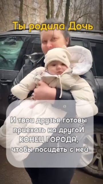 Друзья познаются в декрете #мама #мамавдекрете #друзья #мамаблог #мамаблогер #декрет