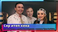 "Сер итеп кенә" - Зульфир Басыров - ведущая Роза Хайруллина -Телеканал "Туган Тел"2024г.