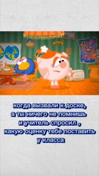 Смешарики мемы