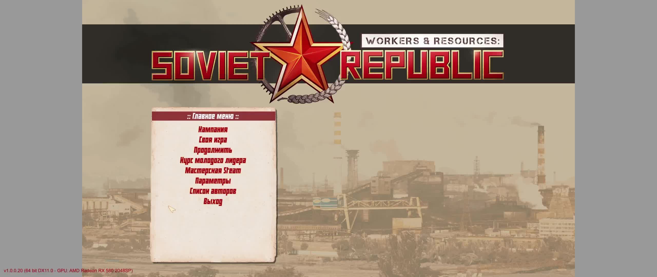 играем в совецкий союз республикс И СТРОЕМ ОГРОМНЫЙ ГОРОД