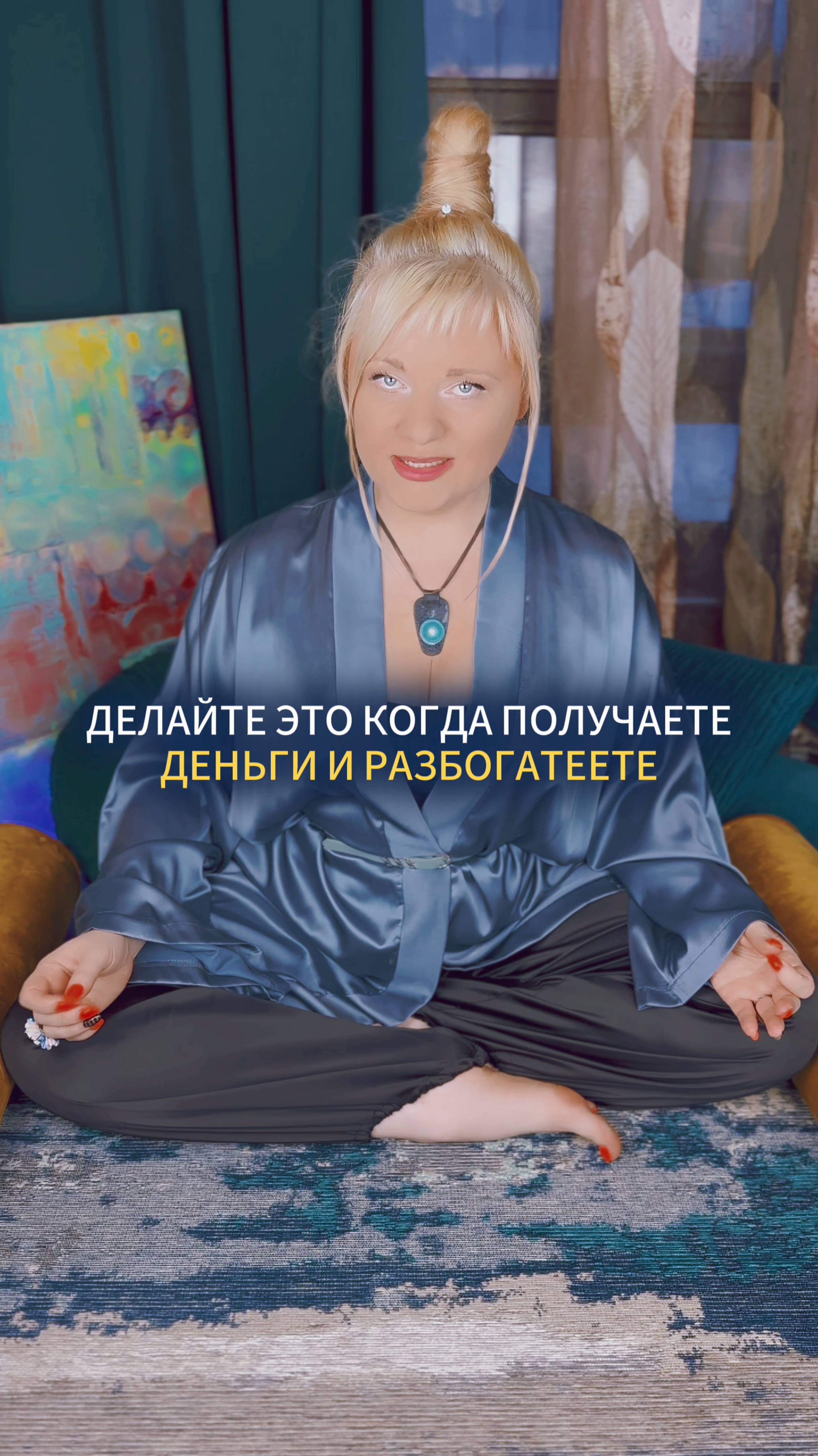 Делайте это и станете богаче I Мара Боронина #нумеролог #нумерология #деньги #доход #богатство