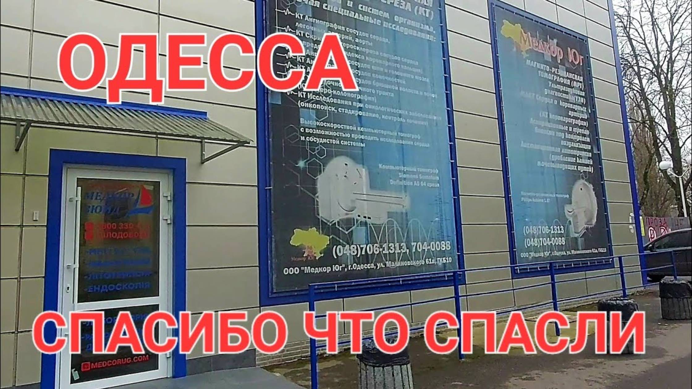 24 ЯНВАРЯ. ОДЕССА.СПАСЛИ ЖИЗНЬ. ЧТО ПРОИСХОДИТ ЭТО НАДО ВИДЕТЬ 💥