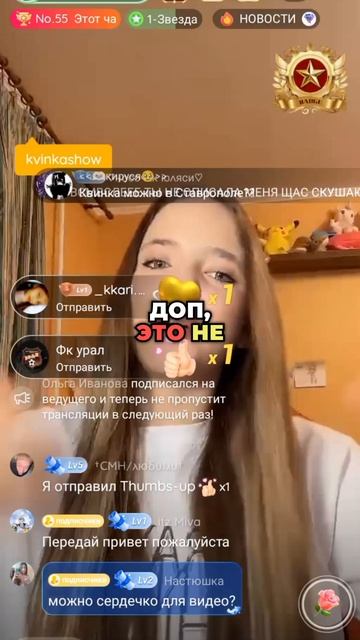 Ура КВИНКА транслирует 🤯 урааааа