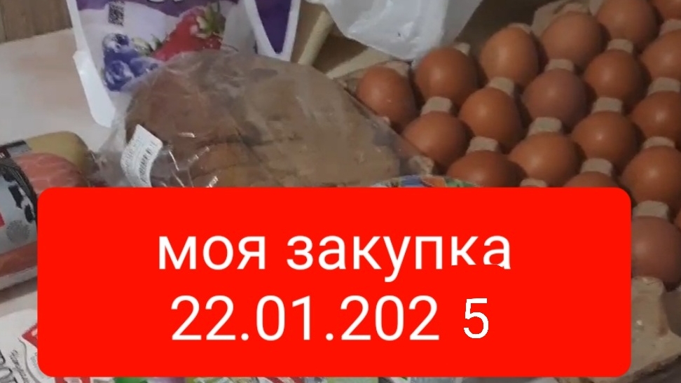 Моя закупка 22.01.2025 на сумму 3100 руб