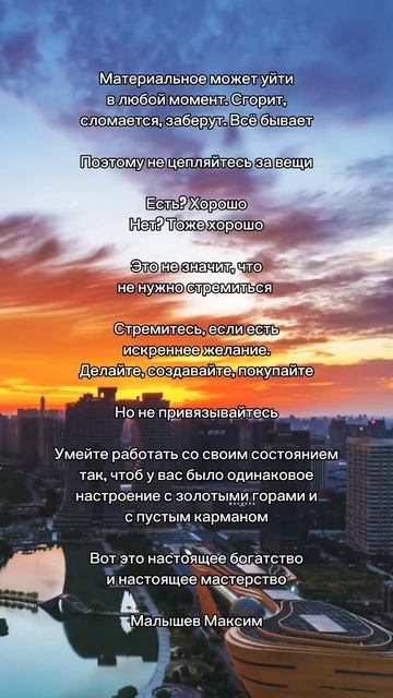 Согласны? #деньги #успех #психология #философия #шортс