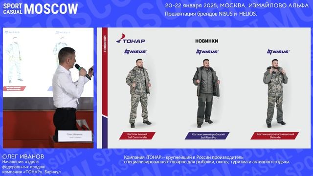 ДП 2025 01 20 SCM 003 ИВАНОВ ТОНАР