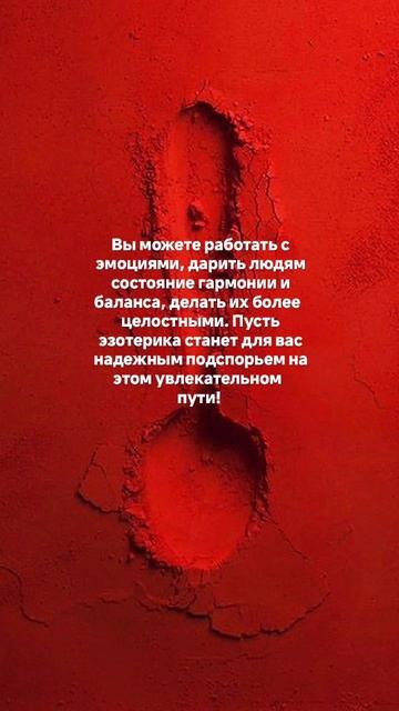 эзотерикавматрицесудьбы.mp4