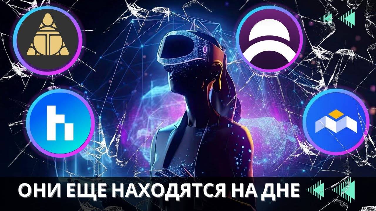 ТОП АЛЬТКОИНОВ Gaming СИГМЕНТА \ ПОКУПАЙ ХОТЬ СЕЙЧАС !!!