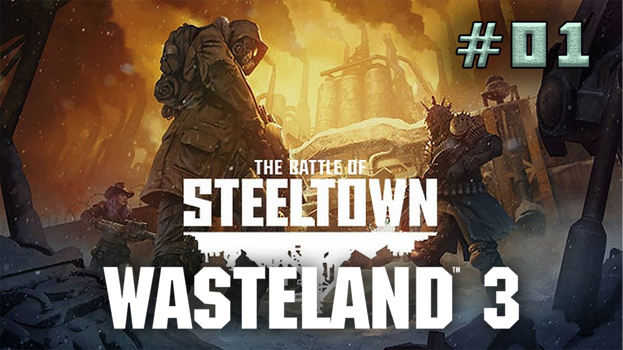 Wasteland 3  (стрим 1)