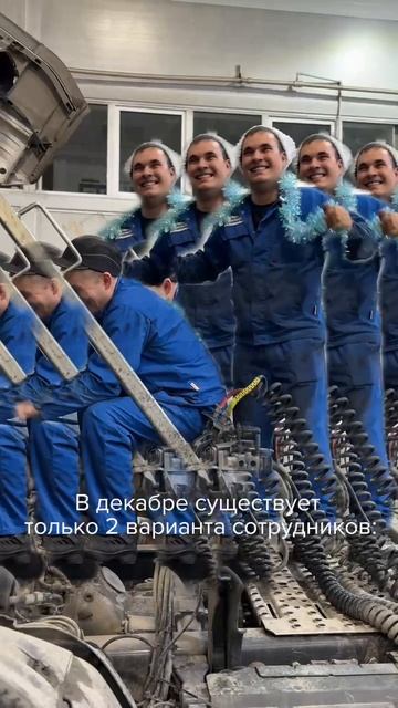 В декабре существует только 2 варианта сотрудников