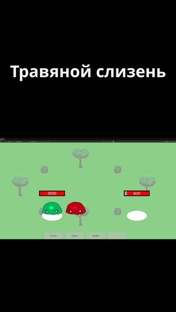 Разработка игры День - 6 (Сражение слизней)  #создание #игры #туториал #обучение