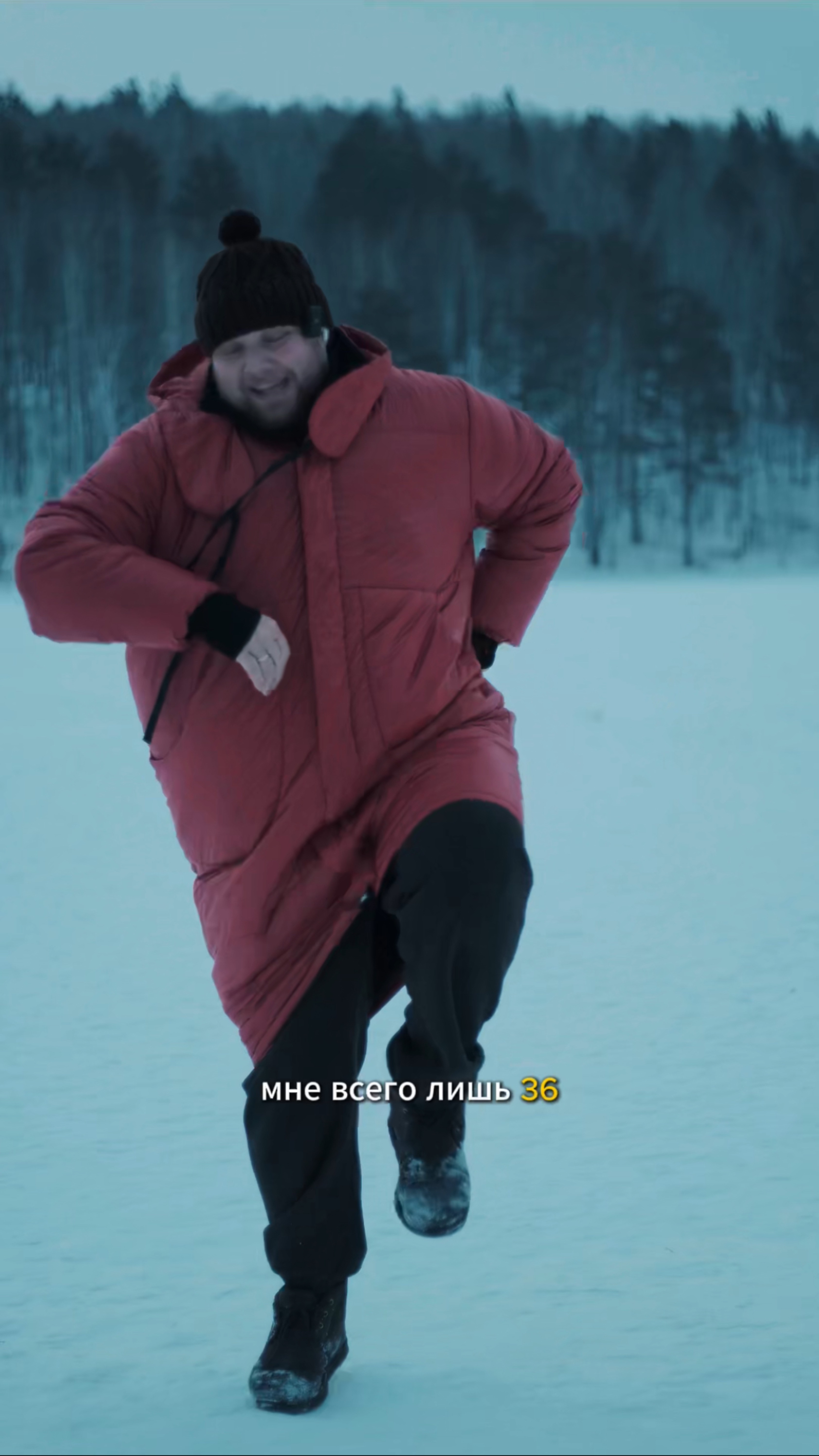 Мне 36