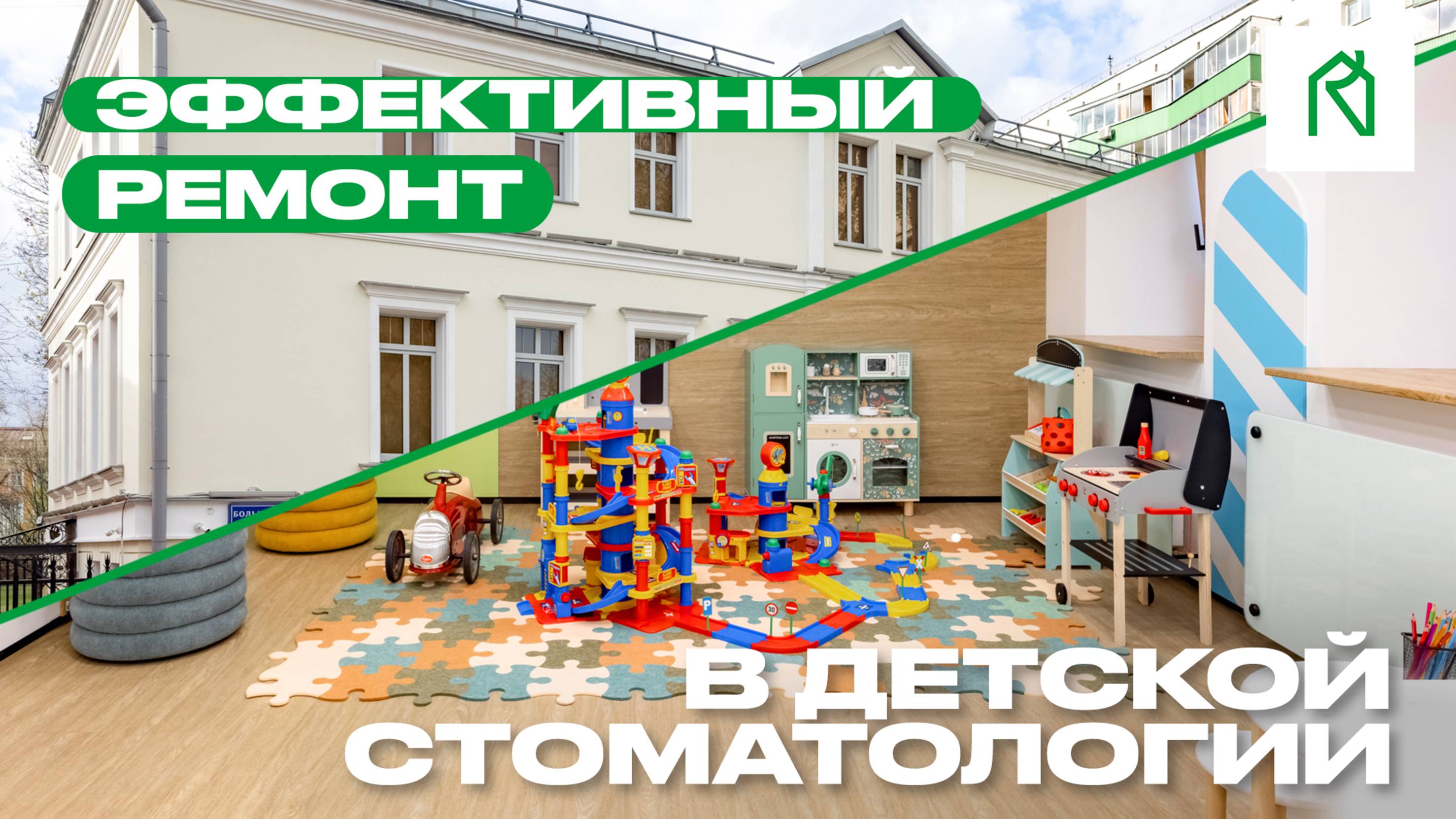 Как эффективно проводить ремонт в стоматологии?