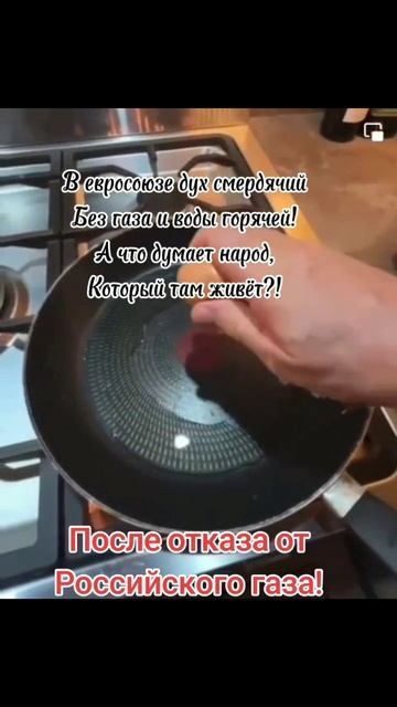 Евросоюз после отказа от Российского газа!