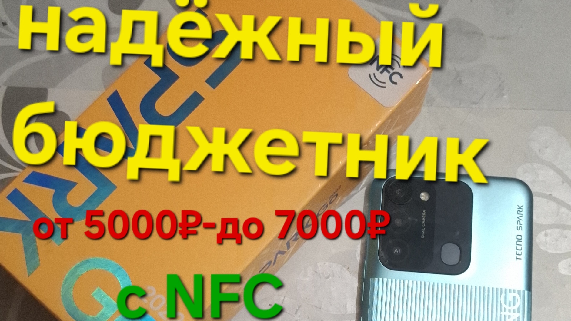 TECNO  SPARK GO  - Обзор. Распоковка.  Возможности и параметры смарфона. от 5000₽
