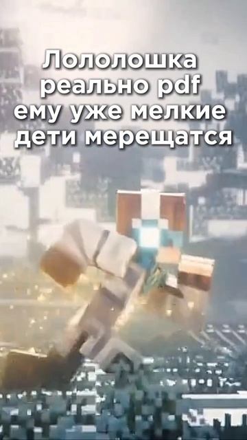 Лололошка сошёл с ума#лололошка