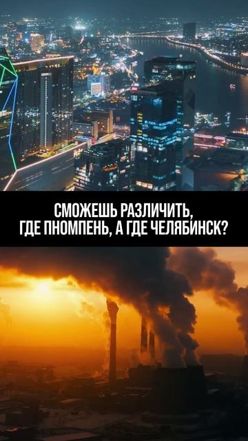 Камбоджа vs Россия: Где жить лучше? #инвестиции #недвижимость #камбоджа #россия