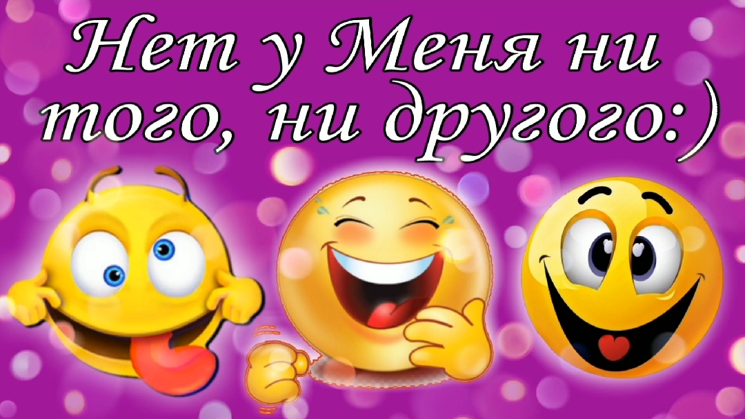 Нет у Меня ни того, ни другого :)