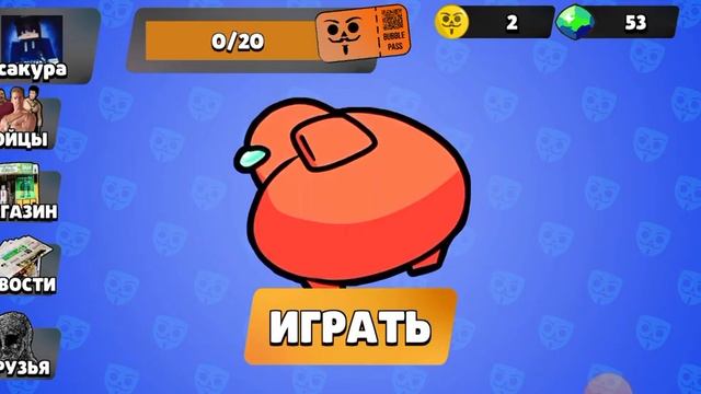 играю в бабл квас!