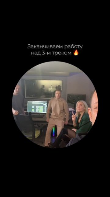 Друзья, наша команда заканчивает работу над третьим треком