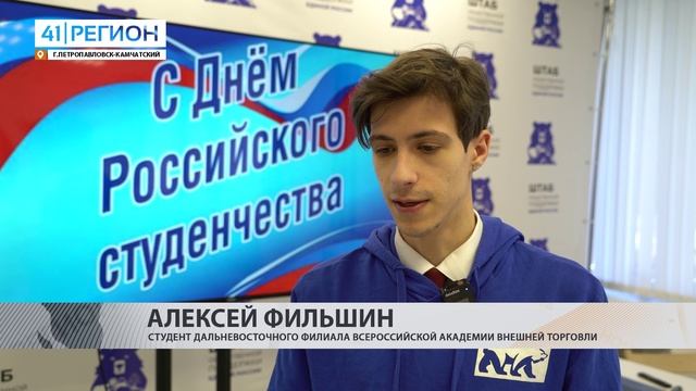 ВСТРЕЧУ СО СТУДЕНТАМИ В ПРЕДДВЕРИИ ПРАЗДНИКА ПРОВЕЛИ ПАРТИЙЦЫ «ЕДИНОЙ РОССИИ» • НОВОСТИ КАМЧАТКИ