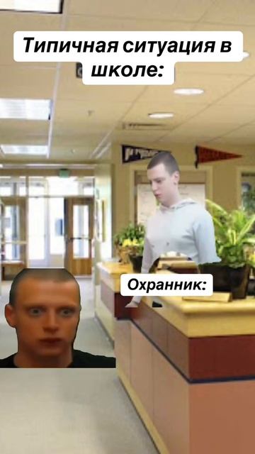 Типичный охранник
