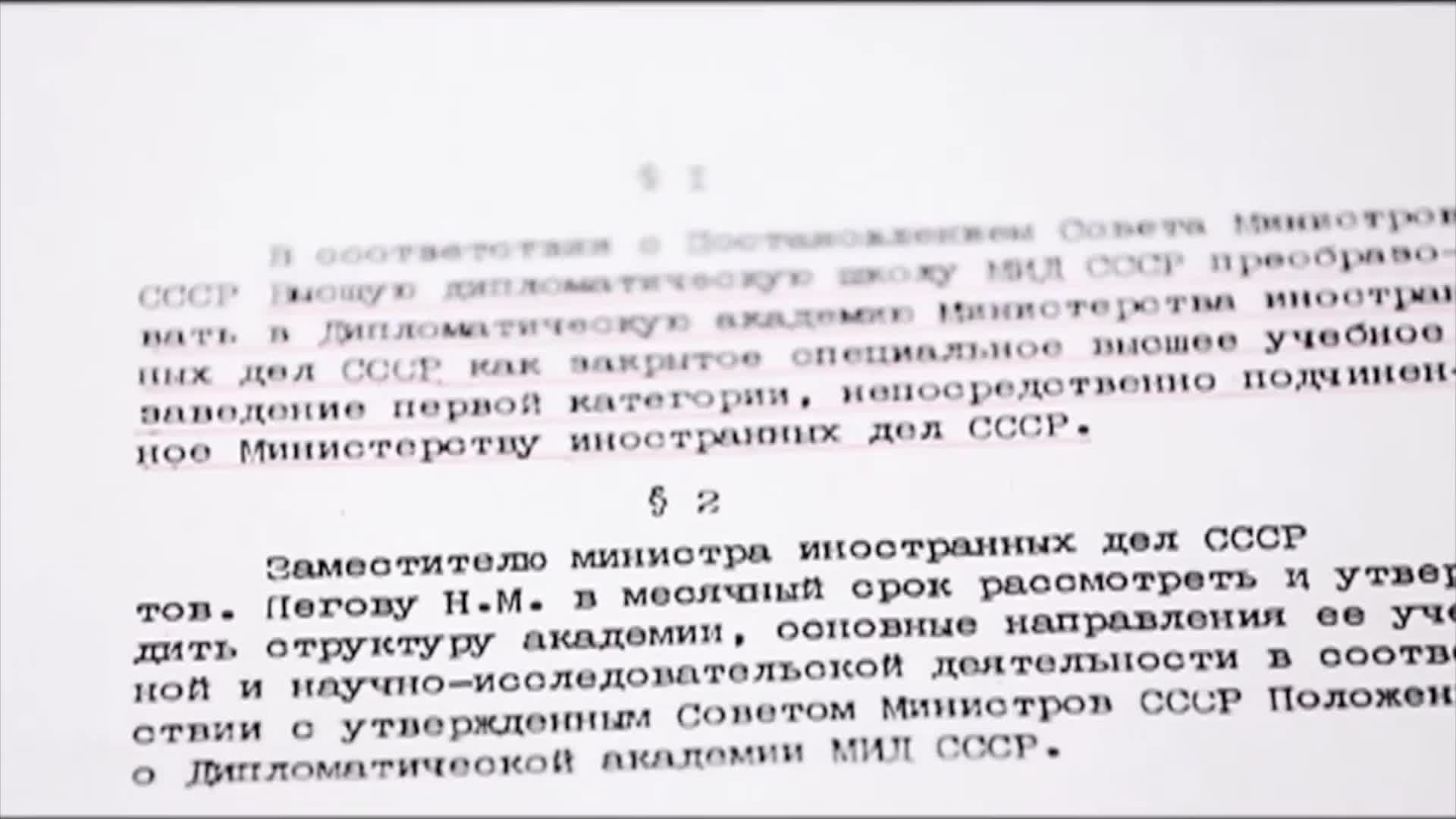 День открытых дверей ФГБОУ ВО "Дипломатичекая академия МИД России"