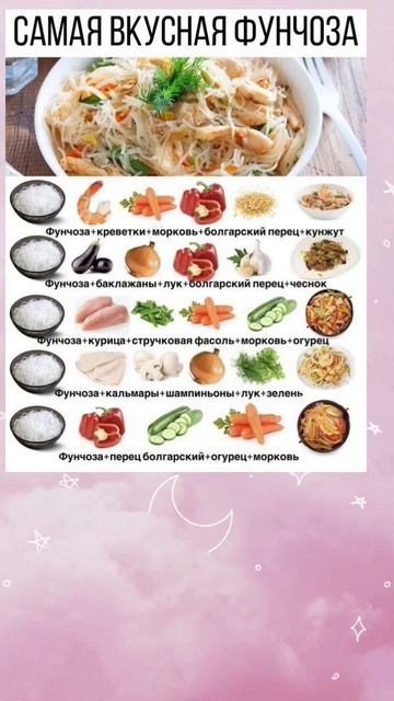 #Рецепт вкусной фунчозы. Нет фунчозы- закажите в #Вкусвилл подробнее в описании.