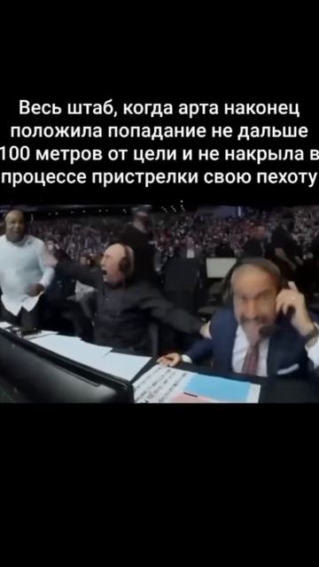 наш арта