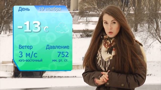 ИКГ Погода #8