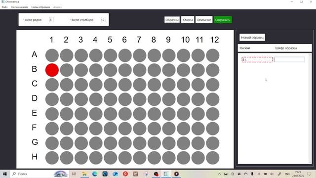 Гайд по Chrometrica