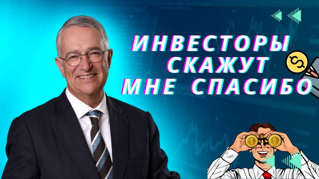 Один из самых богатых мексиканцев убеждает всех купить БИТКОИН !