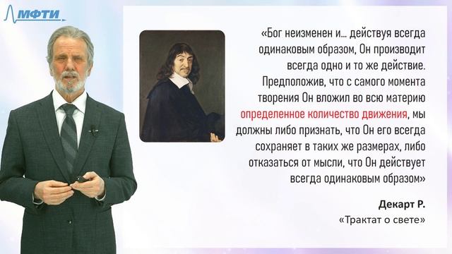 6.3. Следствие рассуждений Фомы Аквинского